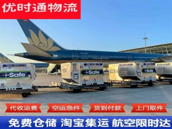 昭通到葡萄牙空运加急专线
